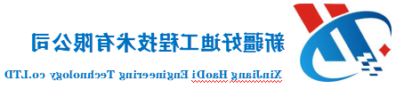 Xinjiang good Di Engineering Technology Co., LTD